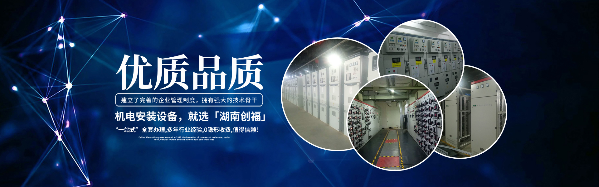湖南創(chuàng)?？萍加邢薰綺長(zhǎng)沙電氣技術(shù)|機(jī)電設(shè)備研發(fā)|電氣技術(shù)咨詢(xún)|電氣設(shè)備|高低壓成套設(shè)備|五金產(chǎn)品|不銹鋼制品